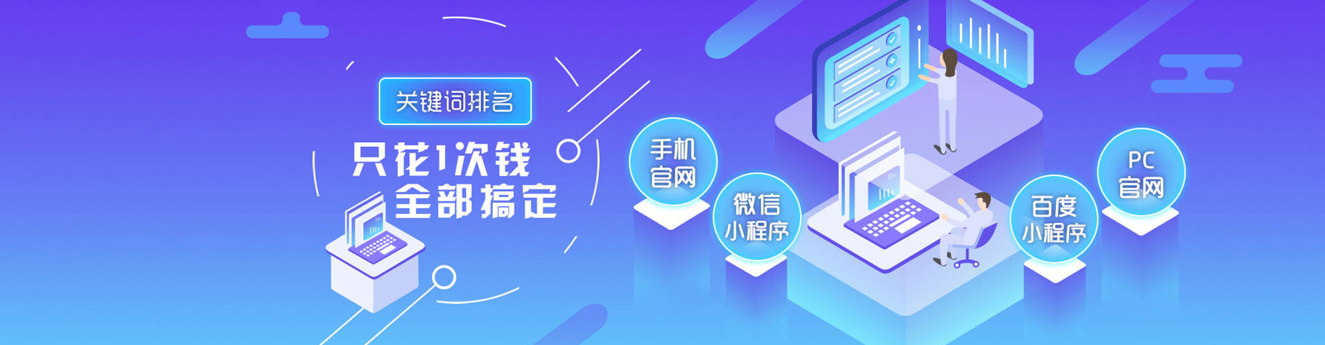 东山如何做sem